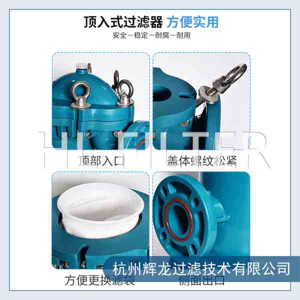 PP袋式過濾器有什么特點？（PP袋式過濾器的特點）